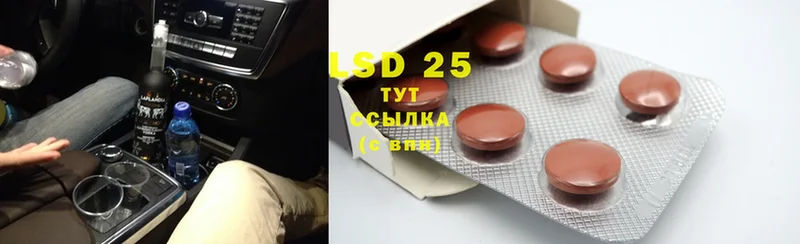 LSD-25 экстази кислота  Благовещенск 