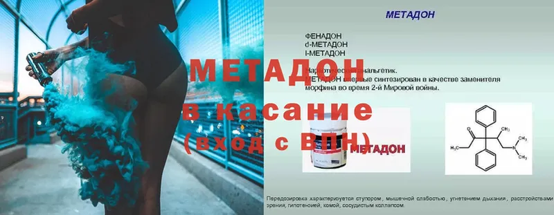 купить закладку  Благовещенск  МЕТАДОН methadone 